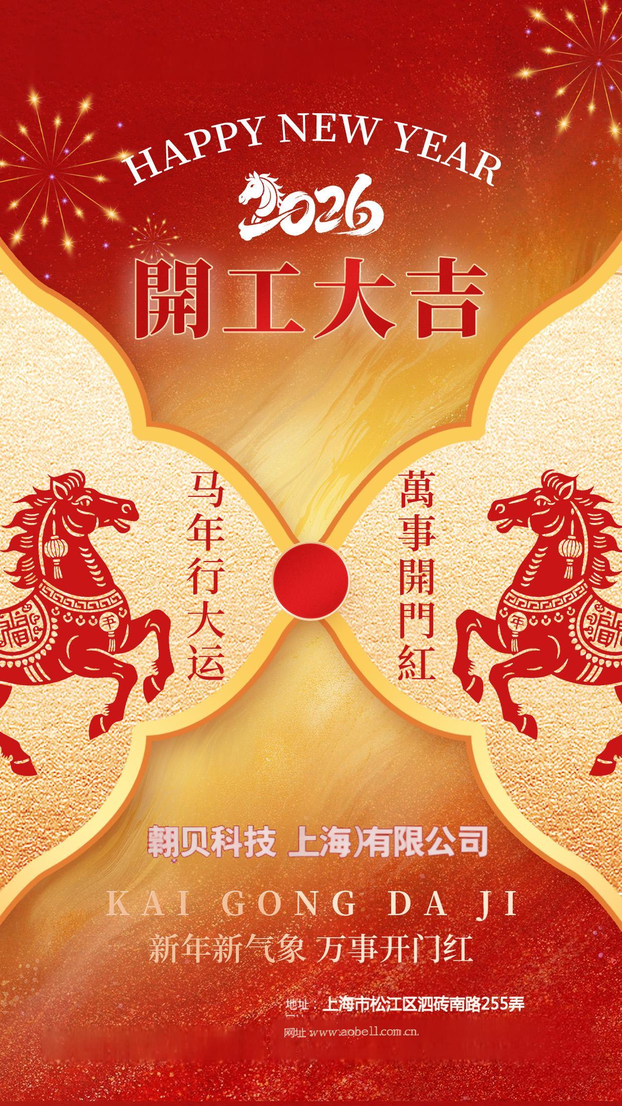 归位,奋斗。马年,冲!